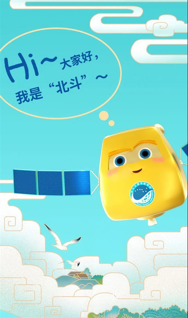 7月31日北斗三号全球卫星导航系统建成暨开通仪式