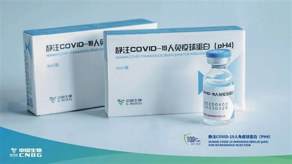 全球首个新冠灭活疫苗亮相！中国制造、唯一特效