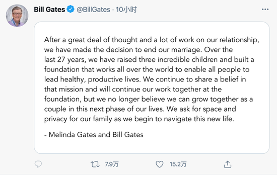 ▲比尔·盖茨在社交媒体上宣布与梅琳达·盖茨结束婚姻关系