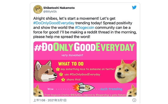 马库斯在今年三月发起的 DOGE 活动，图片截自于 Twitter
