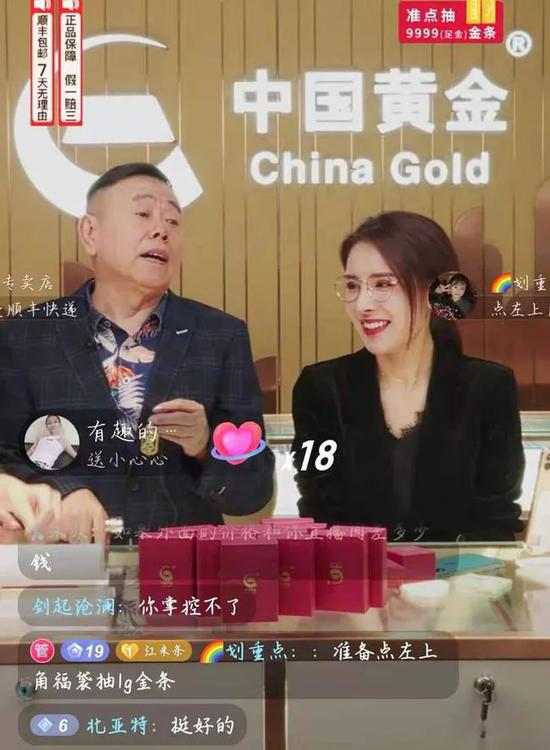 潘长江带货黄金直播，图源网易新闻