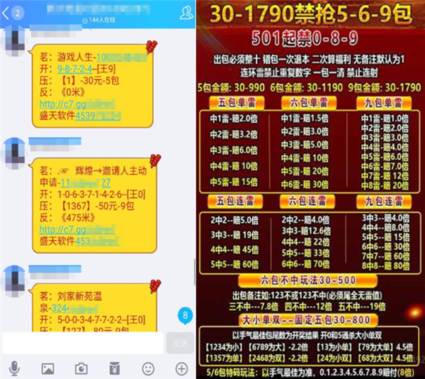 QQ 发布公告：这种“抢红包”群别加近期封停 3 万个