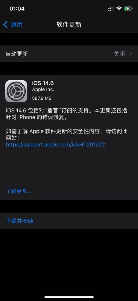 苹果发布 iOS 14.6：带来两个新功能