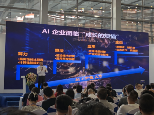 （李德盛在 2021 第二届深圳（国际）人工智能展暨智能制造产业创新高峰论坛中发表演讲。他花费了很大一部分演讲时间讲述了英特尔在 AI 领域的布局。）