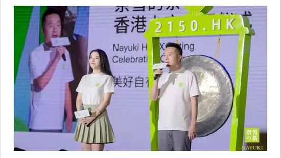 彭心（左）和赵林（右） 图源：奈雪的茶微信公众号