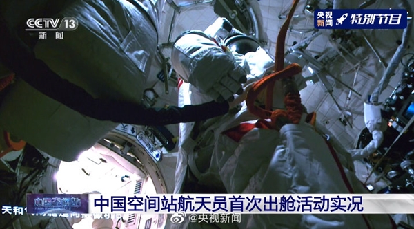 航天员出舱中国空间站全景相机拍到地球绝美画面