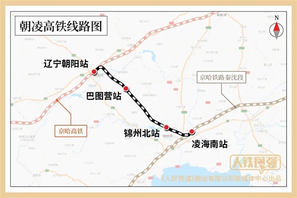 朝凌高铁明日开通：设计时速 350 东北地区去北京更快了