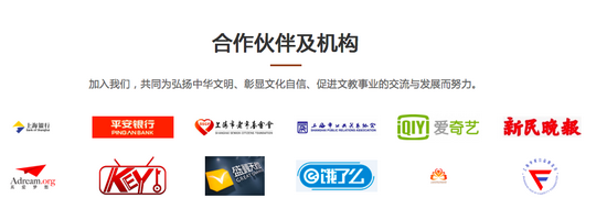 上海觉群文教基金会的合作伙伴。（该基金会官网/图）