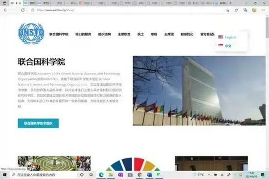 53 位“院士”华人占 47 席，“联合国科学院”不属于联合国?