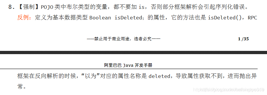 为什么阿里强制 boolean 类型变量不能使用 is 开头？ 