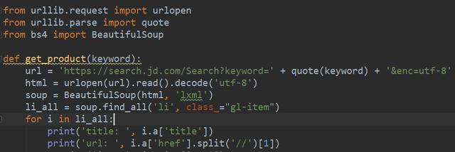 如何利用BeautifulSoup抓取京东网商品信息