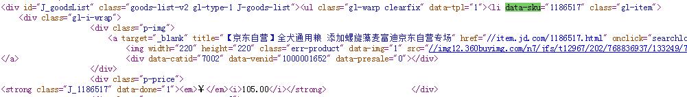 如何利用Xpath选择器抓取京东网商品信息