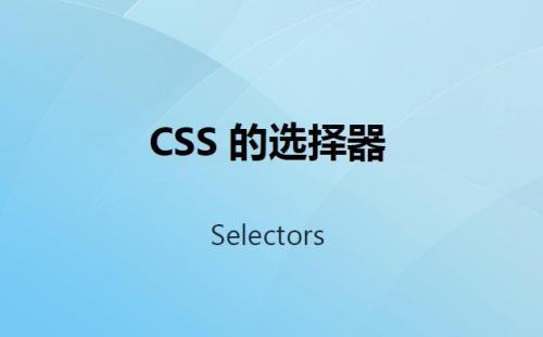 如何利用CSS選擇器抓取京東網商品資訊