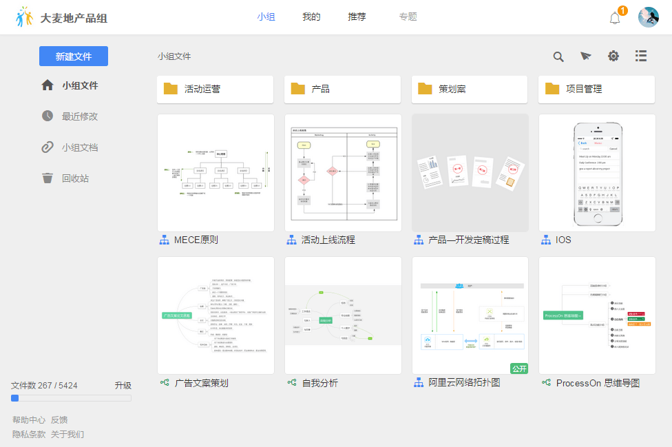 免费在线作图，思维导图，流程图，实时协作