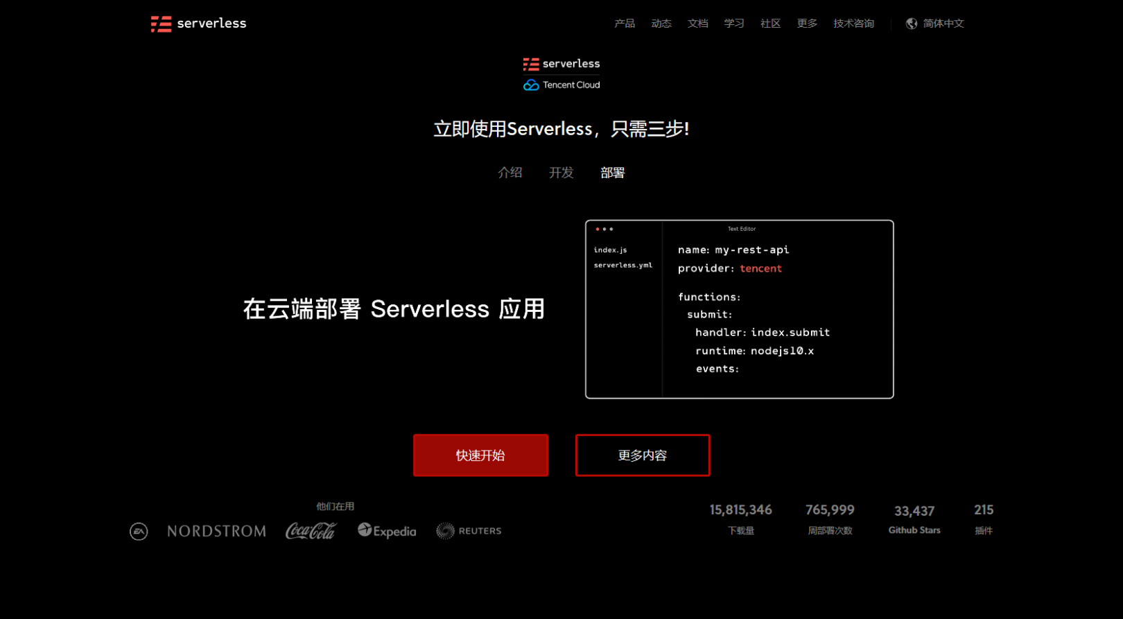 serverless.com