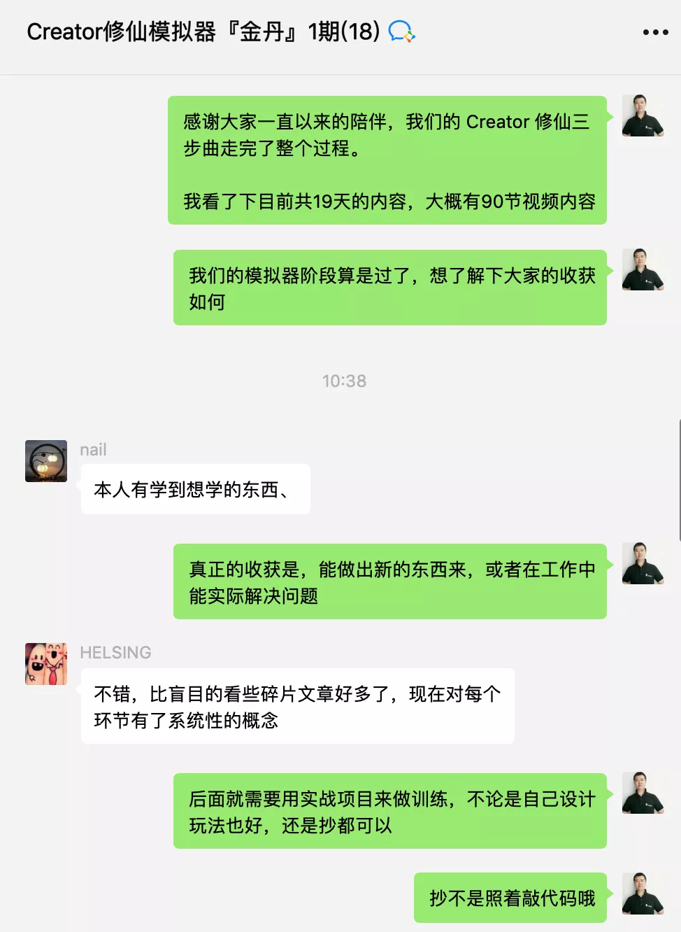 我肝了三个月，这样学Creator，零基础都不怕！