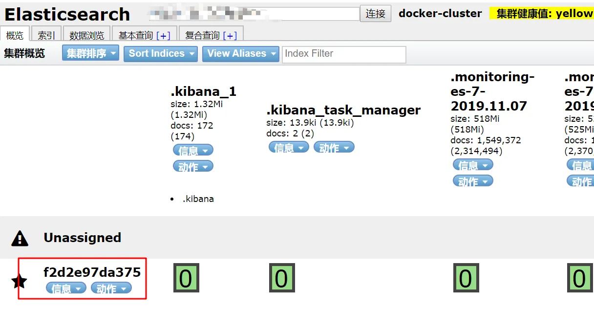 elasticsearch-head