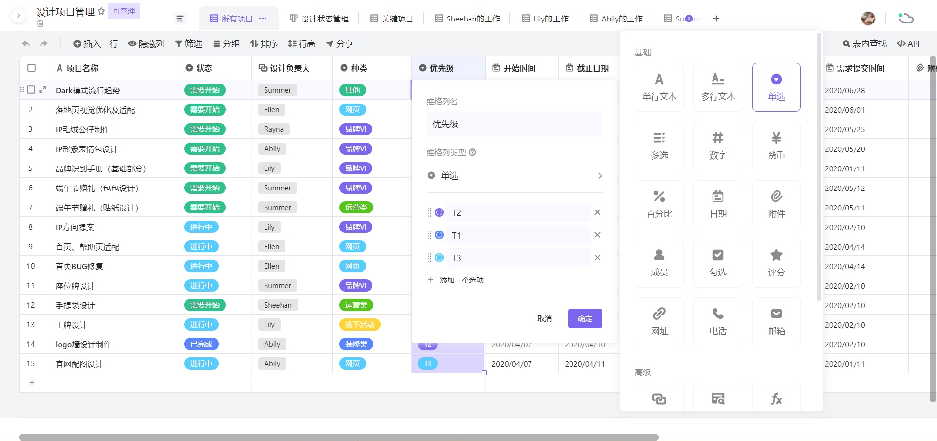 像vika维格表这类多维表格是今后最好用的团队协作工具