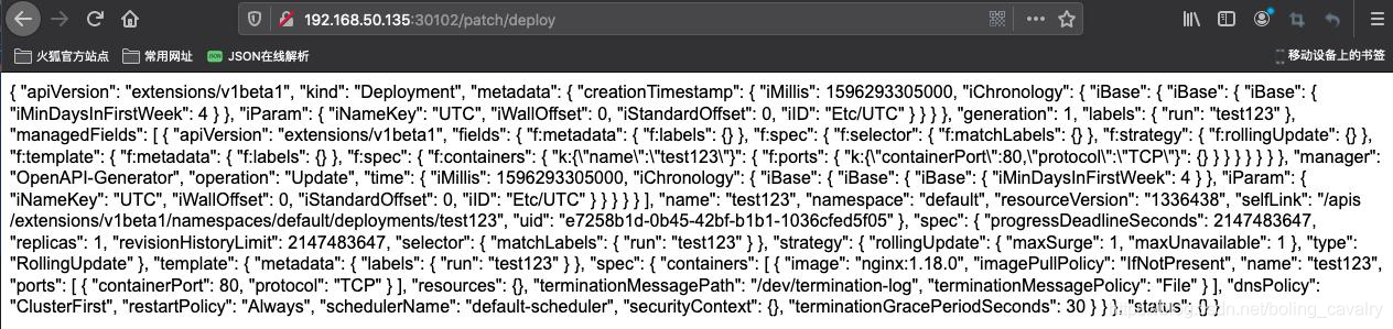 Kubernetes官方java客户端之七：patch操作