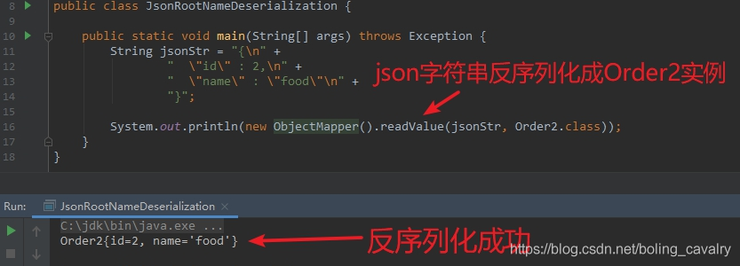 jackson学习之四：WRAP_ROOT_VALUE（root对象）