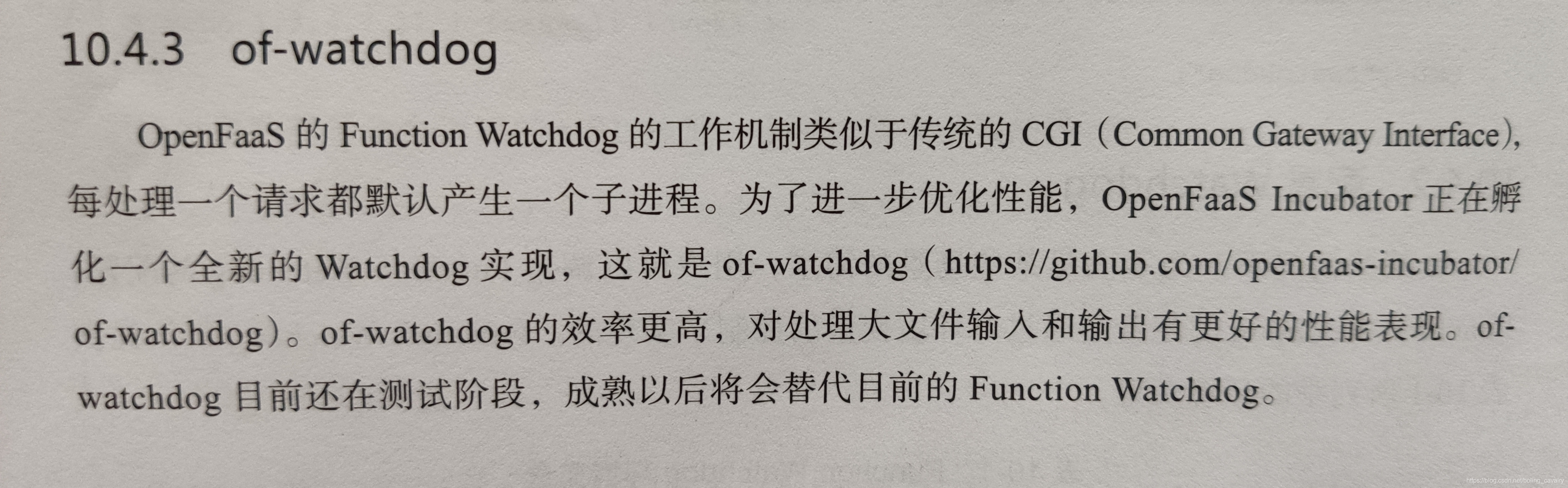 OpenFaaS实战之六：of-watchdog(为性能而生) 